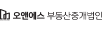 오앤에스 부동산중개법인 주식회사