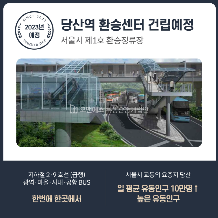 서울 영등포구 당산동6가 걸어서 여의도 공원 갈 수 있는 당산역 인근 오피스텔 월세 매물번호 13802 사진 6