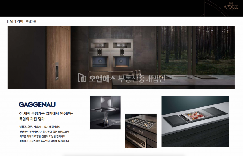 서울 강남구 청담동 청담 하이엔드 오피스텔 "디아포제" 분양 매물번호 12283 사진 3