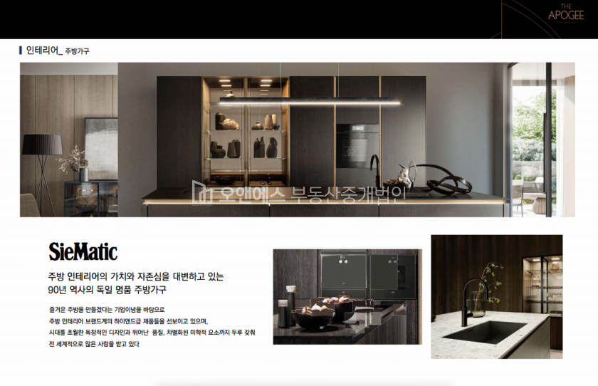 서울 강남구 청담동 청담 하이엔드 오피스텔 "디아포제" 분양 매물번호 12283 사진 4