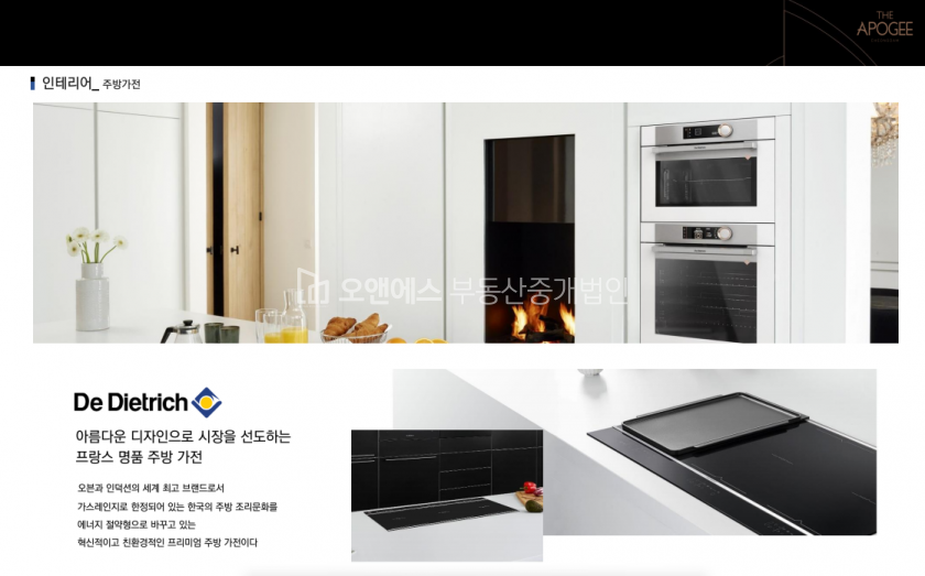 서울 강남구 청담동 청담 하이엔드 오피스텔 "디아포제" 분양 매물번호 12283 사진 5