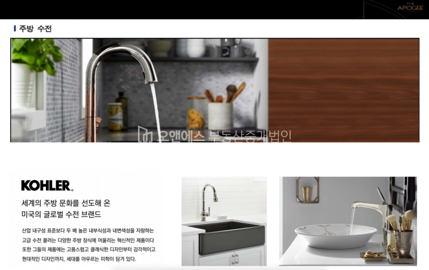 서울 강남구 청담동 청담 하이엔드 오피스텔 "디아포제" 분양 매물번호 12283 사진 9