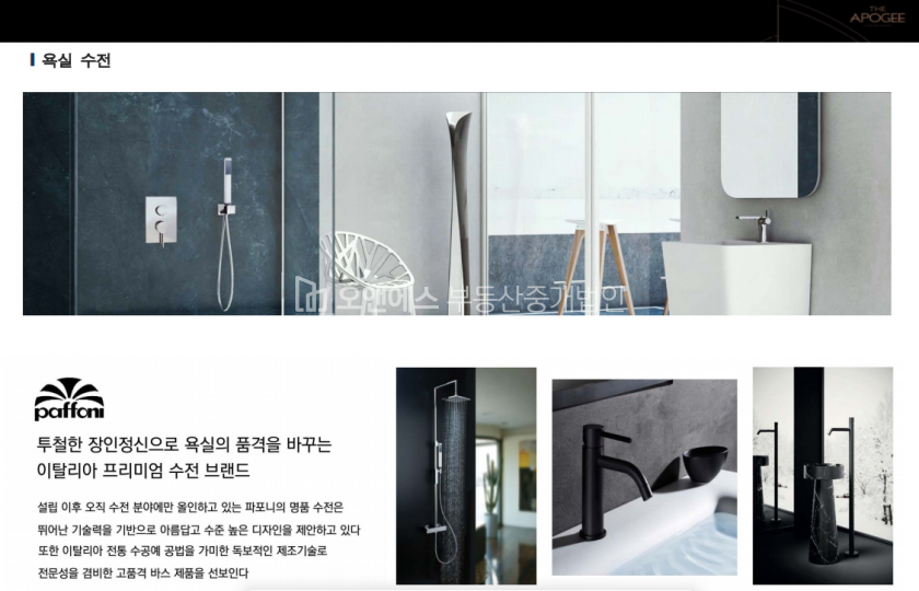 서울 강남구 청담동 청담 하이엔드 오피스텔 "디아포제" 분양 매물번호 12283 사진 10