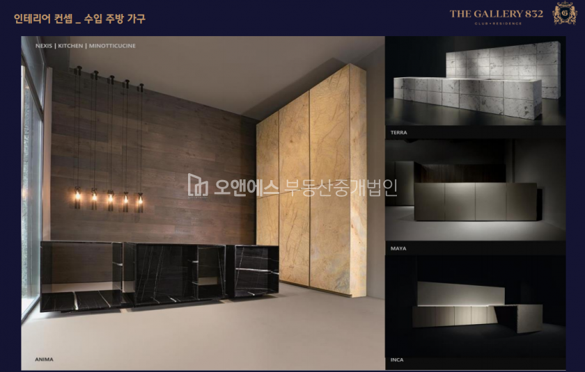 서울 강남구 역삼동 하이엔드 오피스텔의 끝판왕 "갤러리 832" 분양 매물번호 12284 사진 5