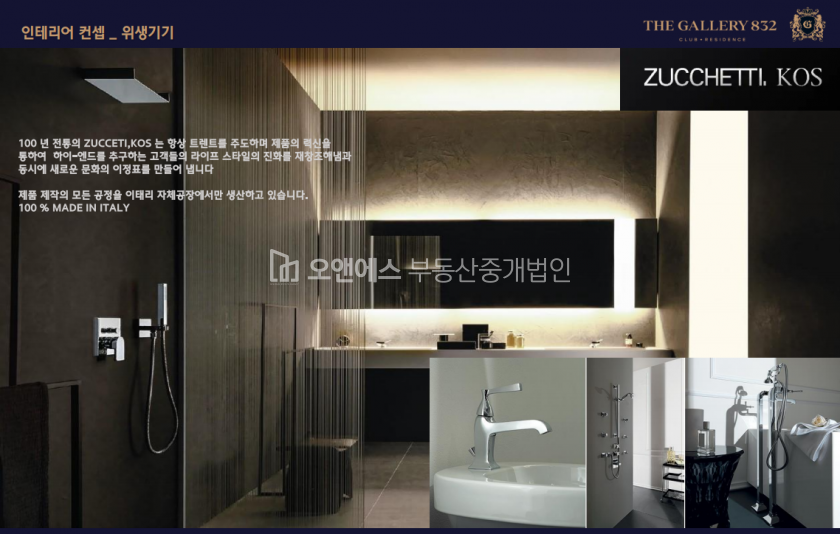 서울 강남구 역삼동 하이엔드 오피스텔의 끝판왕 "갤러리 832" 분양 매물번호 12284 사진 8