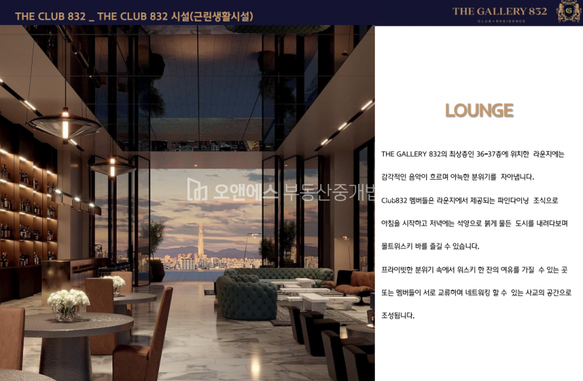 서울 강남구 역삼동 하이엔드 오피스텔의 끝판왕 "갤러리 832" 분양 매물번호 12284 사진 9