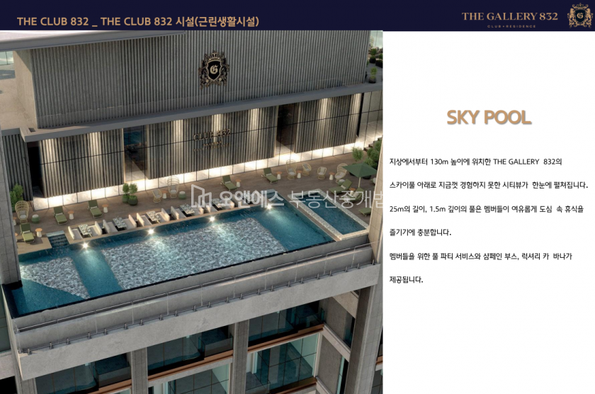 서울 강남구 역삼동 하이엔드 오피스텔의 끝판왕 "갤러리 832" 분양 매물번호 12284 사진 10