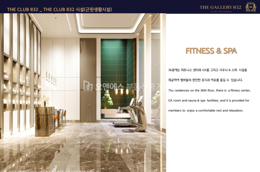 서울 강남구 역삼동 하이엔드 오피스텔의 끝판왕 "갤러리 832" 분양 매물번호 12284 사진 11