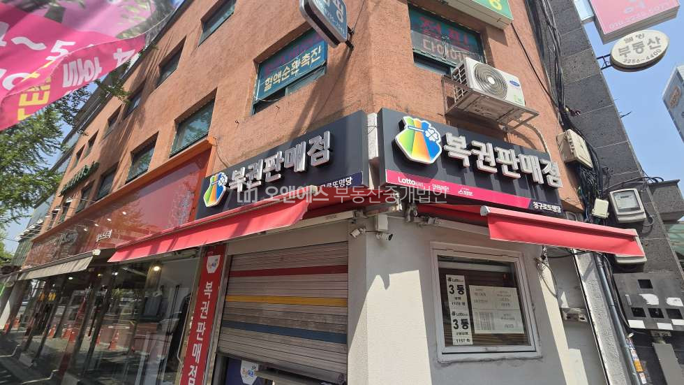서울 중구 신당동 청구역 초 역세권O 유동인구 多 매매 매물번호 15348 사진 2