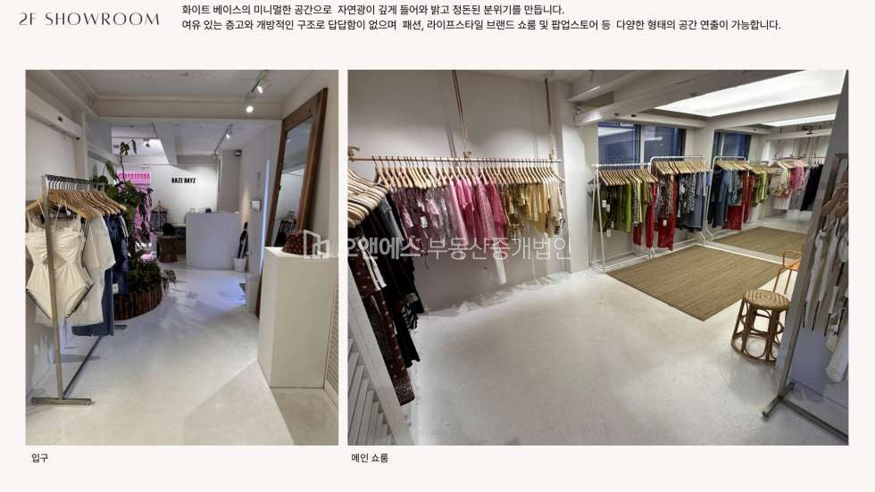 서울 용산구 한남동 핫한 카페거리 상권 성행중인 쇼룸 임대 월세 매물번호 15812 사진 8