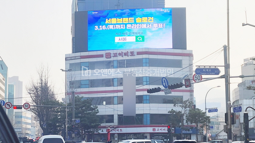 서울 중구 광희동2가 광희동사거리 대로변 가시성 높은 건물 통임대 월세 매물번호 13037 사진 1